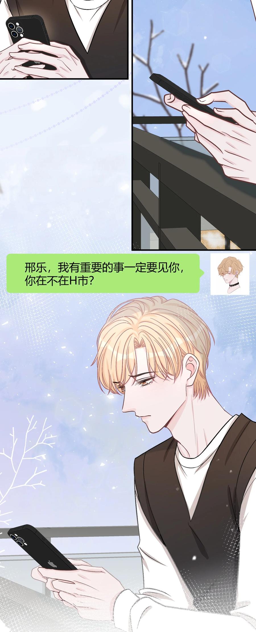 离别前后 - 073 开始反击！ - 第24张图