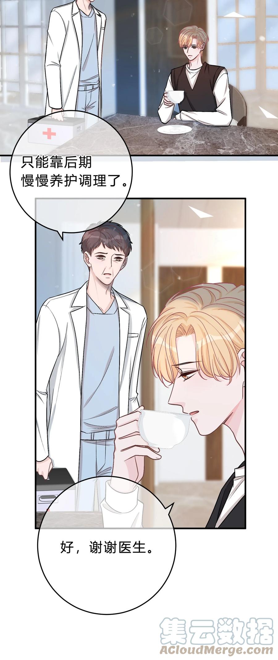 离别前后 - 073 开始反击！ - 第15张图