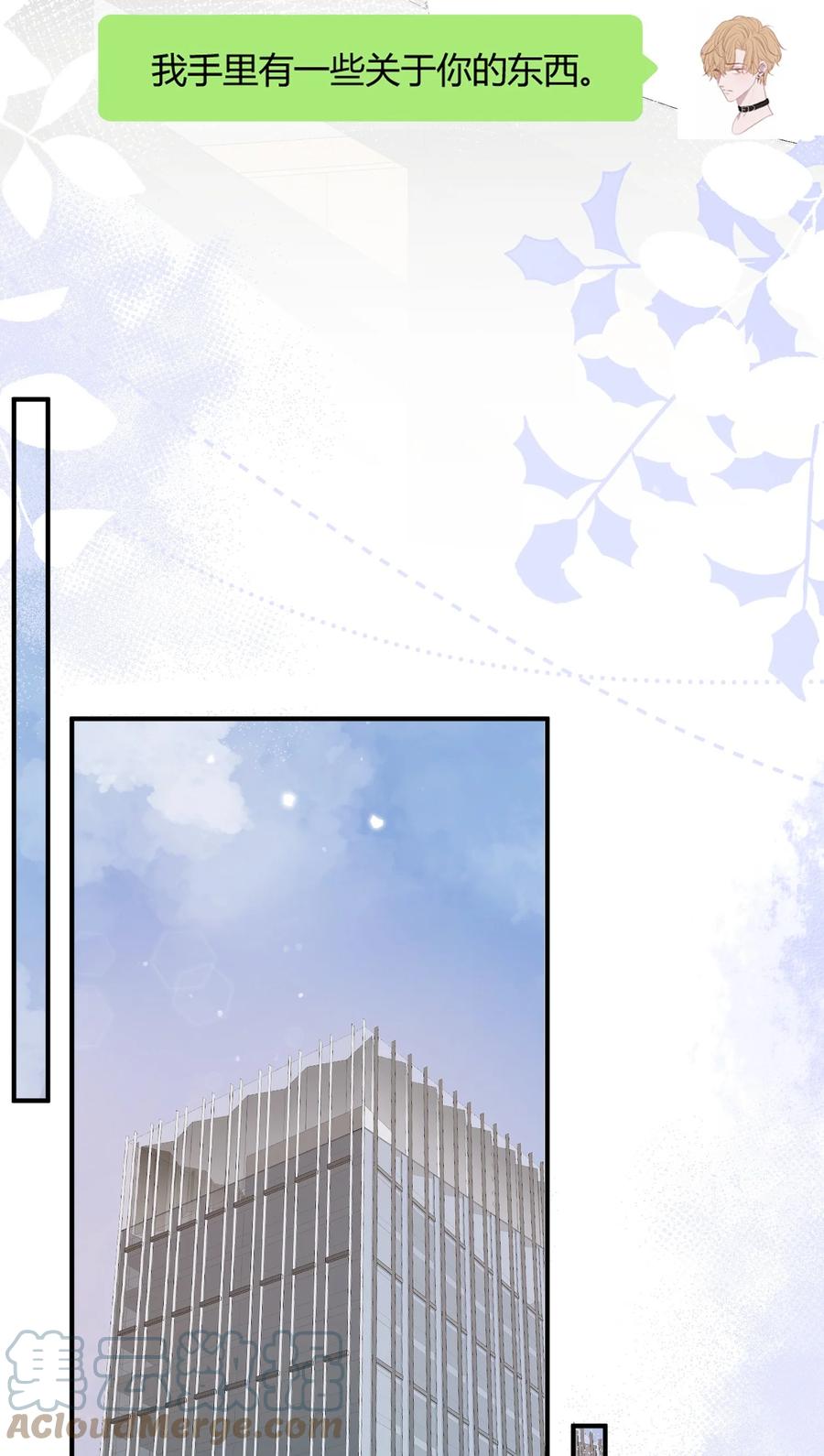 离别前后 - 073 开始反击！ - 第25张图