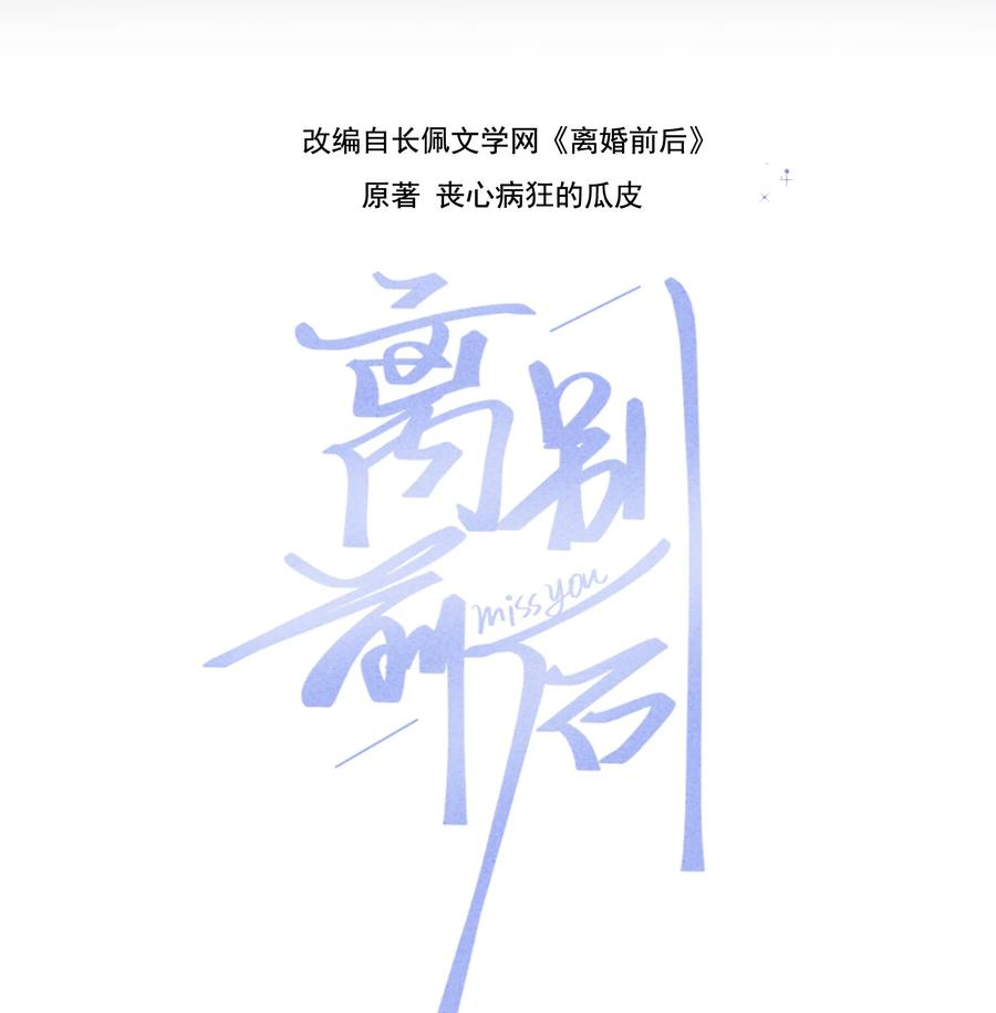 离别前后 - 073 开始反击！ - 第2张图