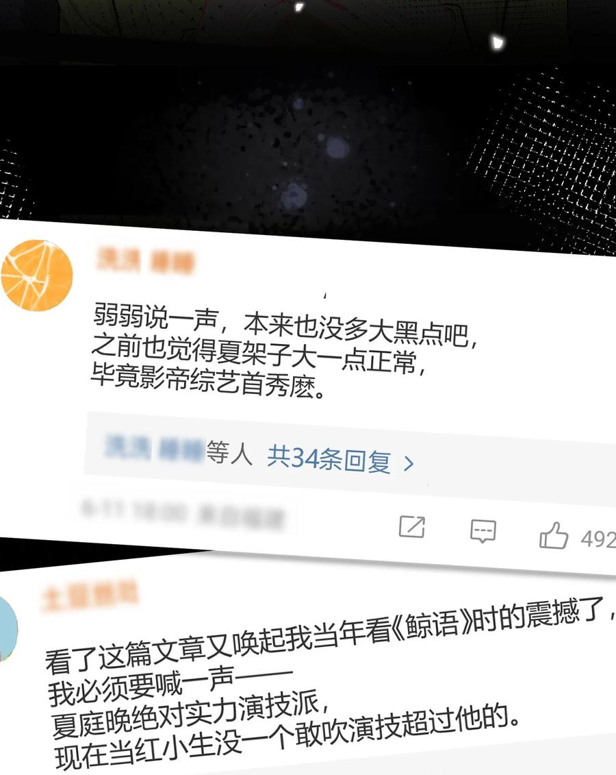 离别前后 - 073 开始反击！ - 第36张图