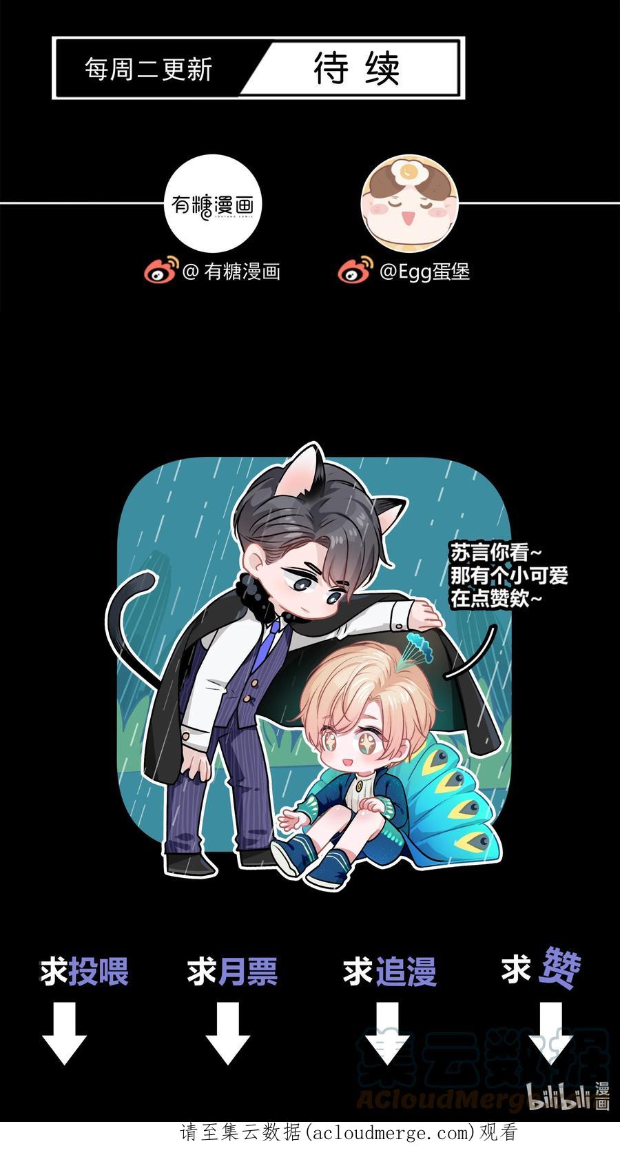 离别前后 - 073 开始反击！ - 第39张图