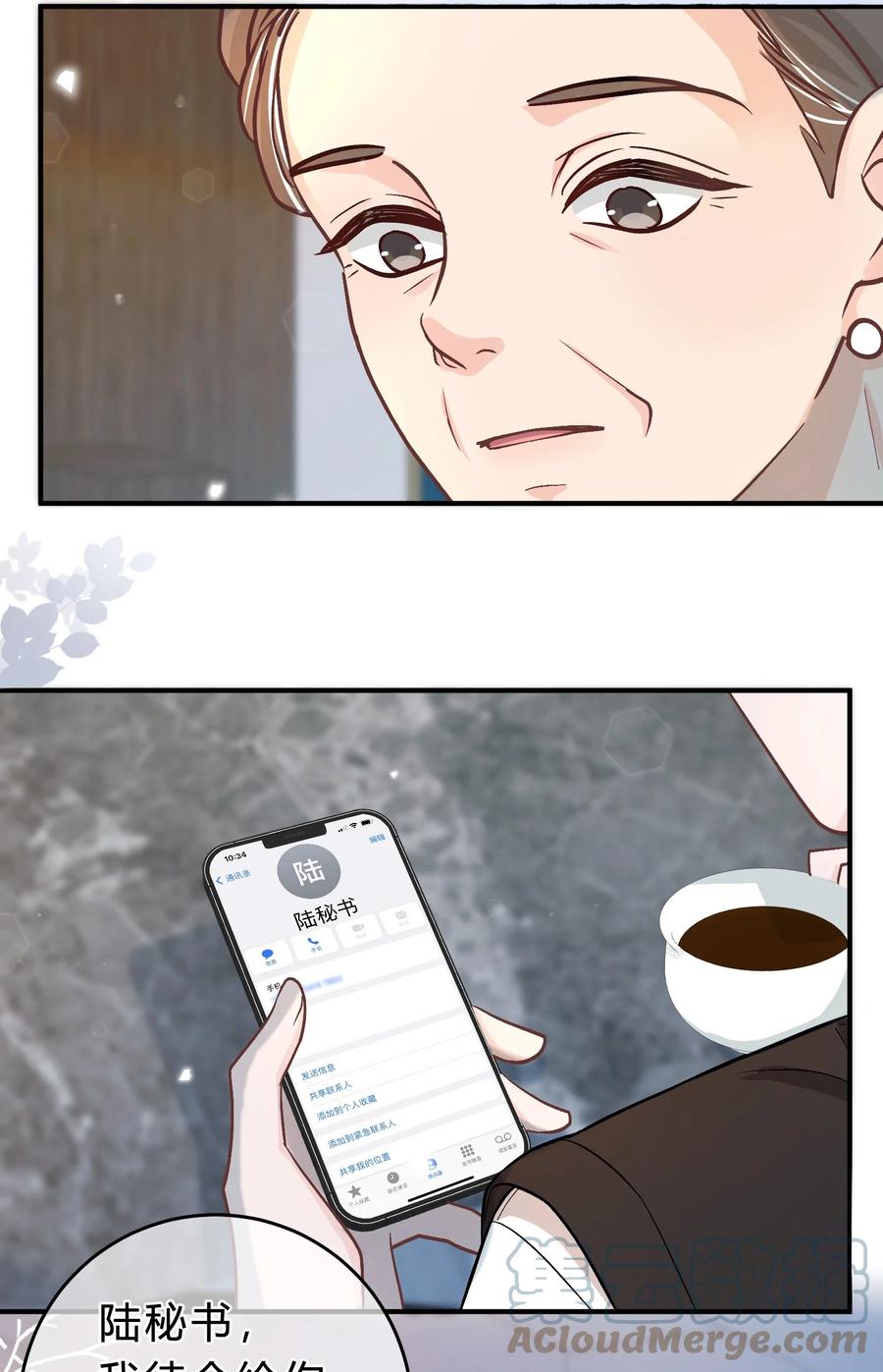 离别前后 - 073 开始反击！ - 第19张图