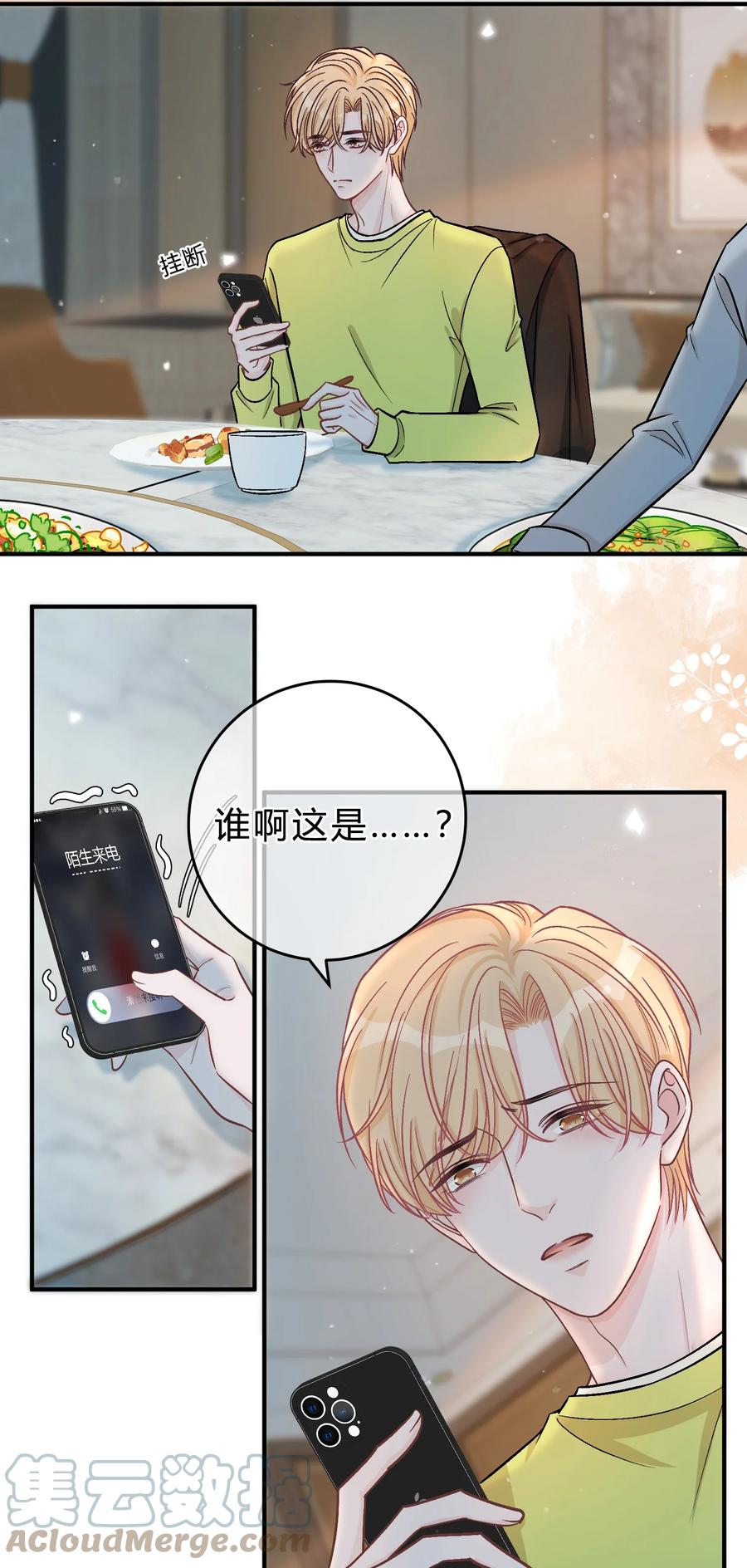 离别前后 - 074 没有苏言，我该去哪？ - 第23张图