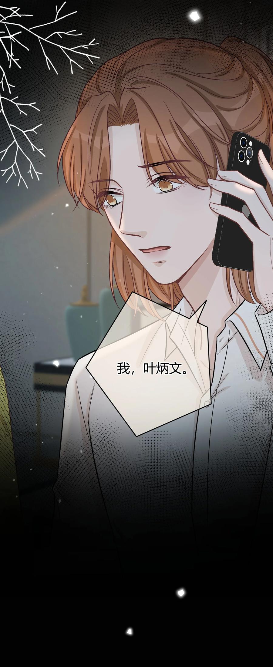 离别前后 - 074 没有苏言，我该去哪？ - 第26张图