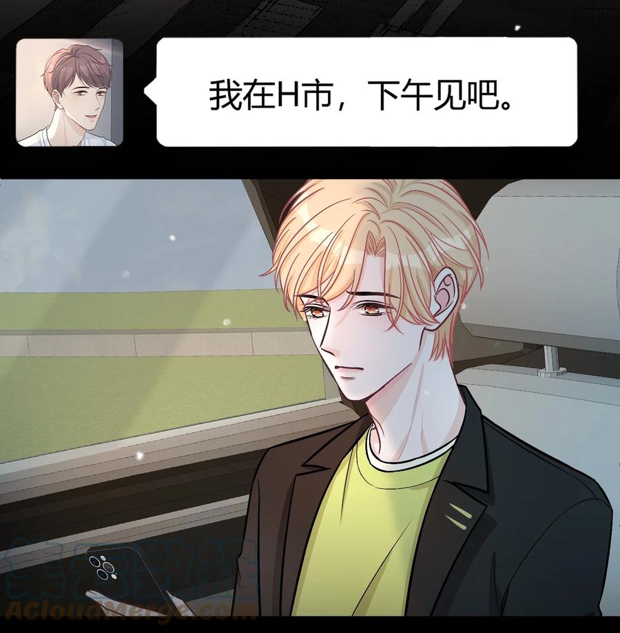 离别前后 - 074 没有苏言，我该去哪？ - 第19张图