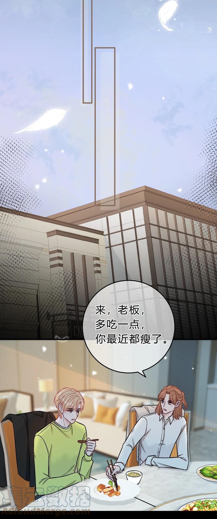 离别前后 - 074 没有苏言，我该去哪？ - 第21张图