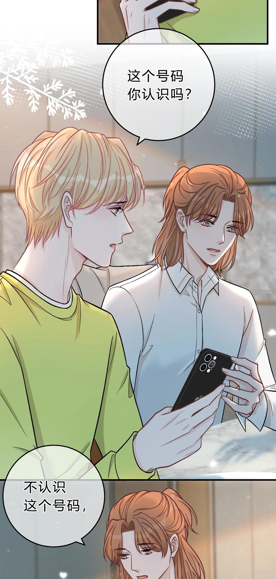 离别前后 - 074 没有苏言，我该去哪？ - 第24张图