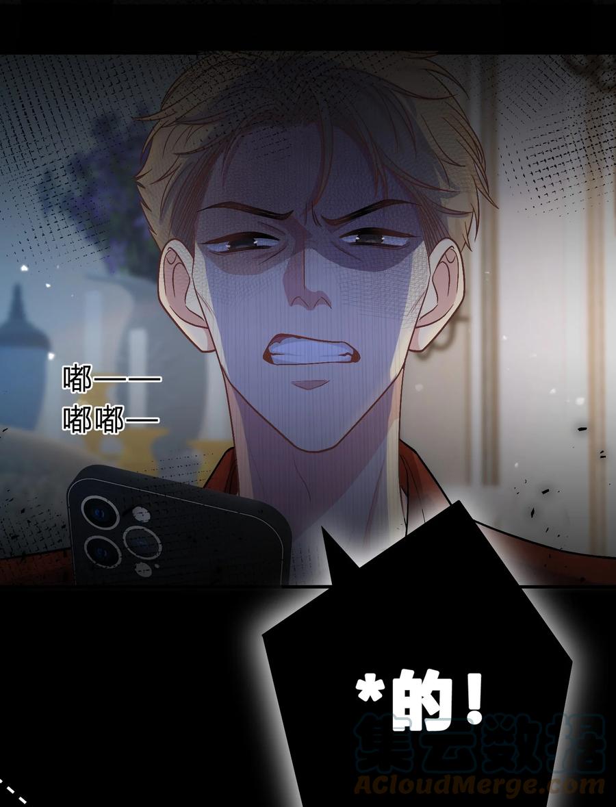 离别前后 - 075 你就是个畜生！ - 第27张图