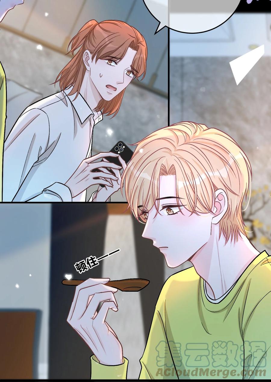 离别前后 - 075 你就是个畜生！ - 第5张图