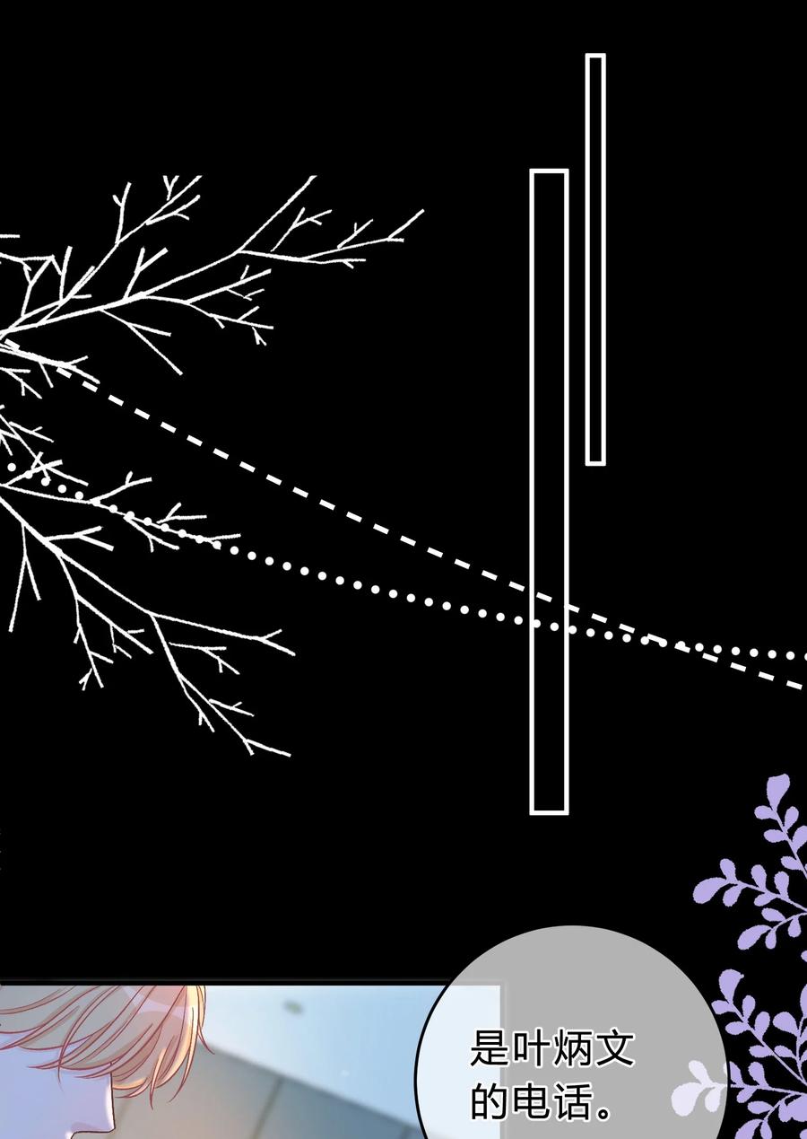 离别前后 - 075 你就是个畜生！ - 第4张图