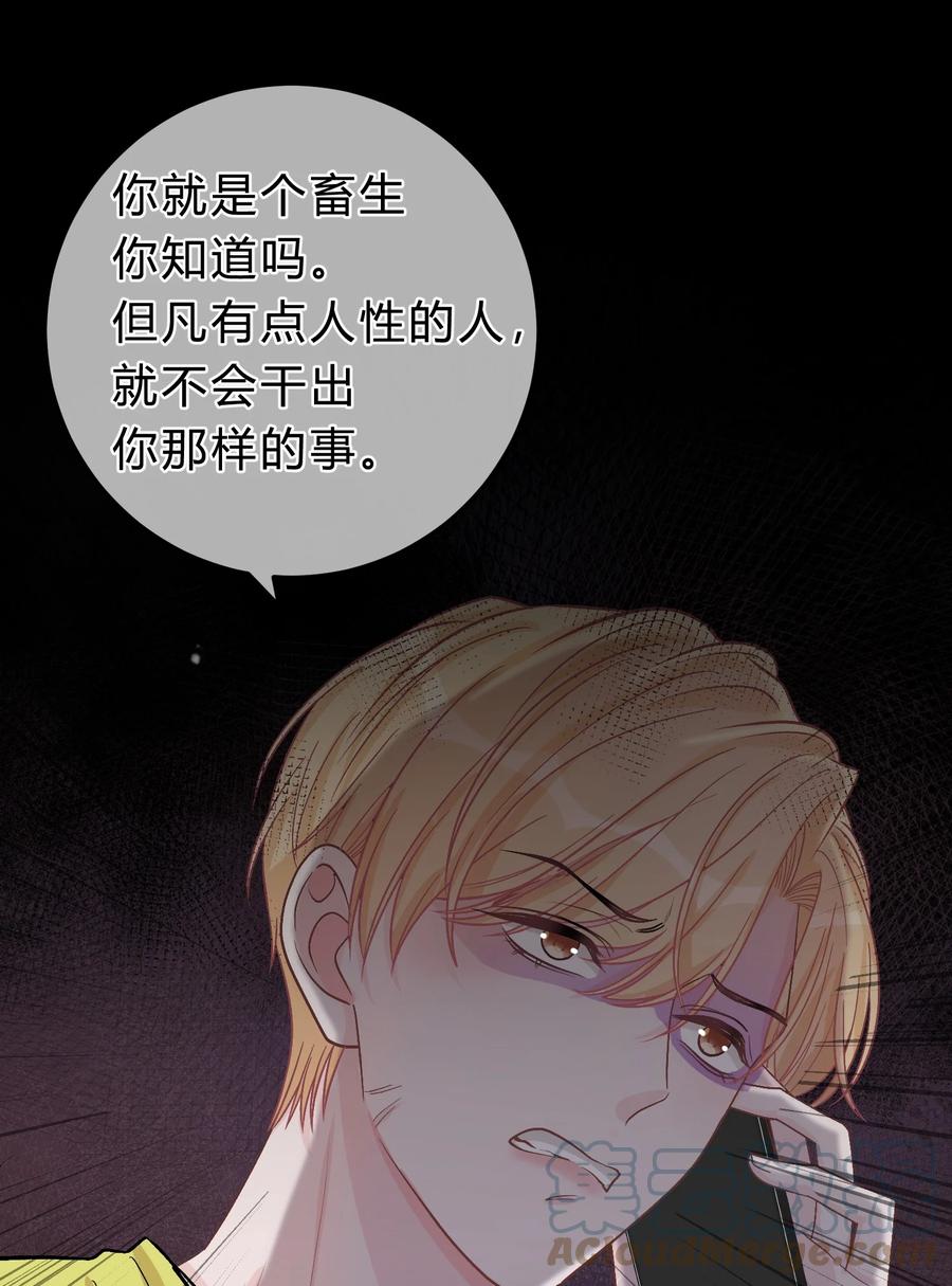 离别前后 - 075 你就是个畜生！ - 第11张图