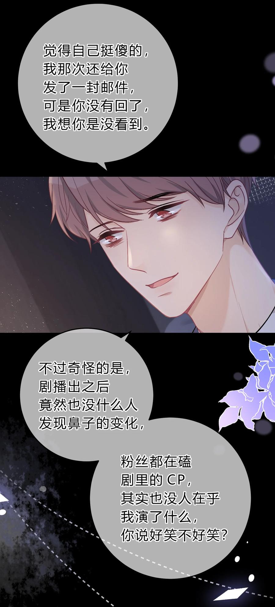 离别前后 - 077 看到你，我就感到痛苦！ - 第16张图