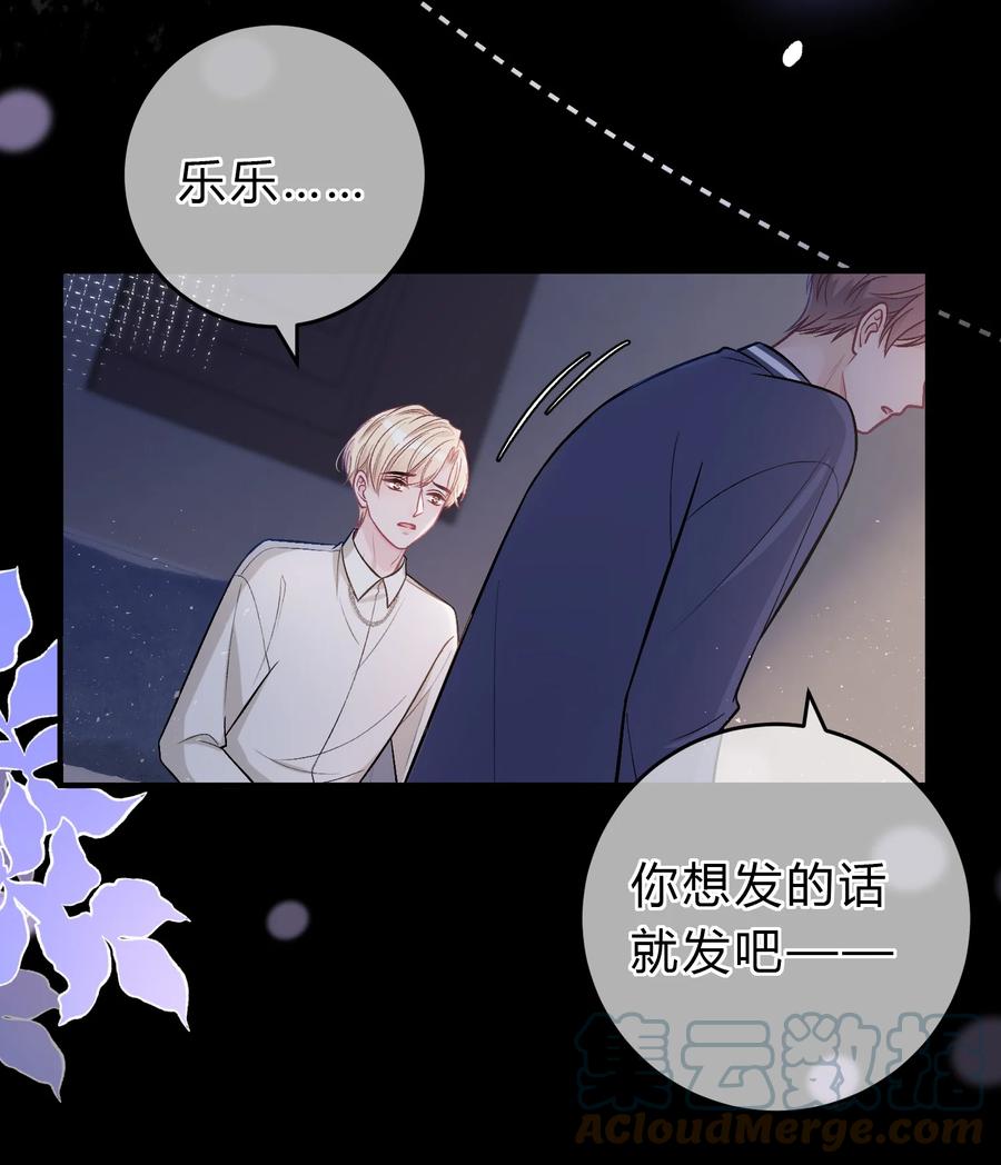 离别前后 - 077 看到你，我就感到痛苦！ - 第17张图