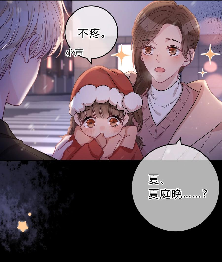 离别前后 - 077 看到你，我就感到痛苦！ - 第34张图