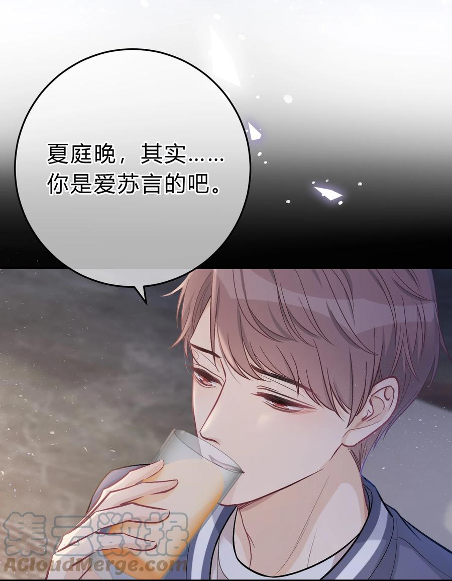 离别前后 - 077 看到你，我就感到痛苦！ - 第7张图