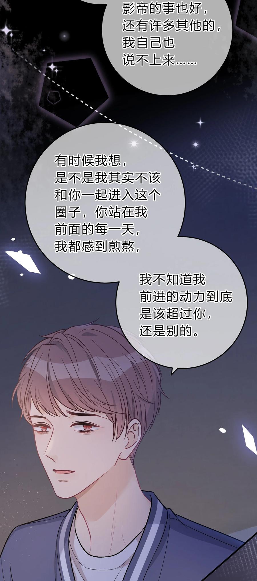 离别前后 - 077 看到你，我就感到痛苦！ - 第14张图