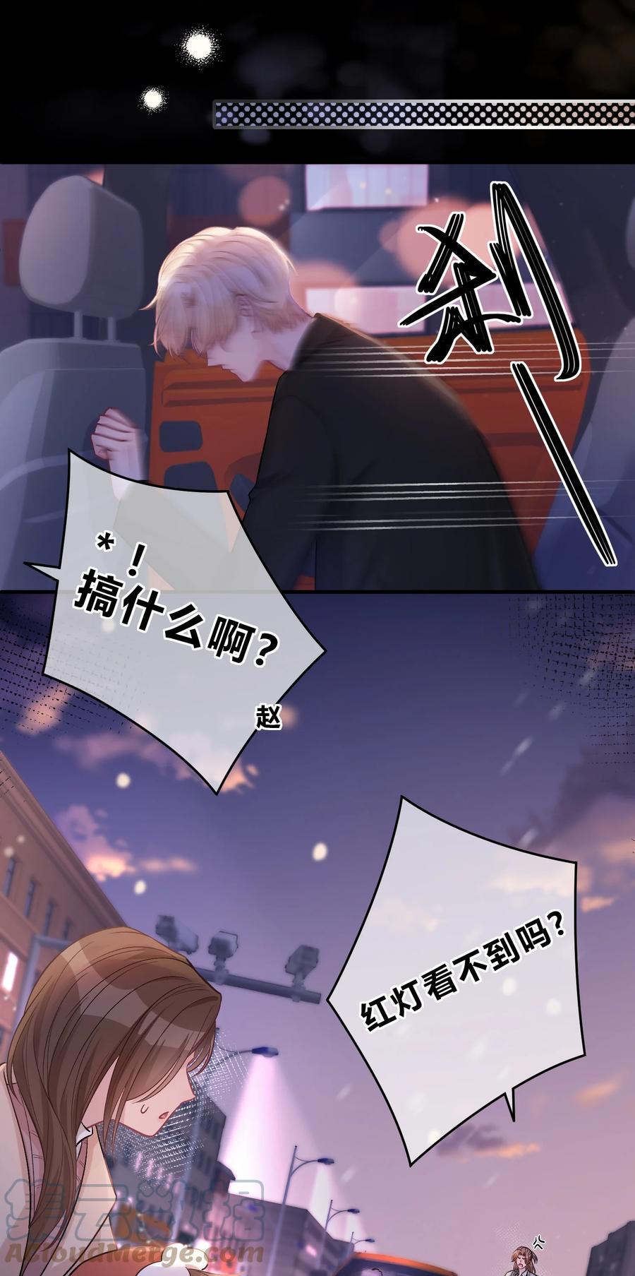 离别前后 - 077 看到你，我就感到痛苦！ - 第29张图