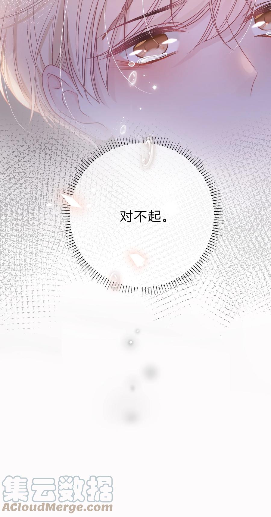 离别前后 - 077 看到你，我就感到痛苦！ - 第41张图