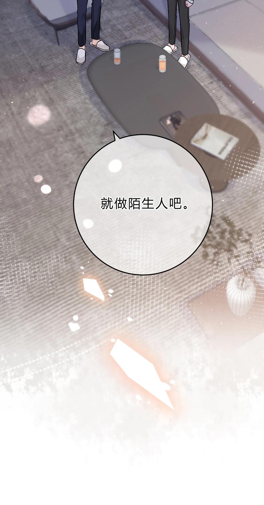 离别前后 - 077 看到你，我就感到痛苦！ - 第22张图