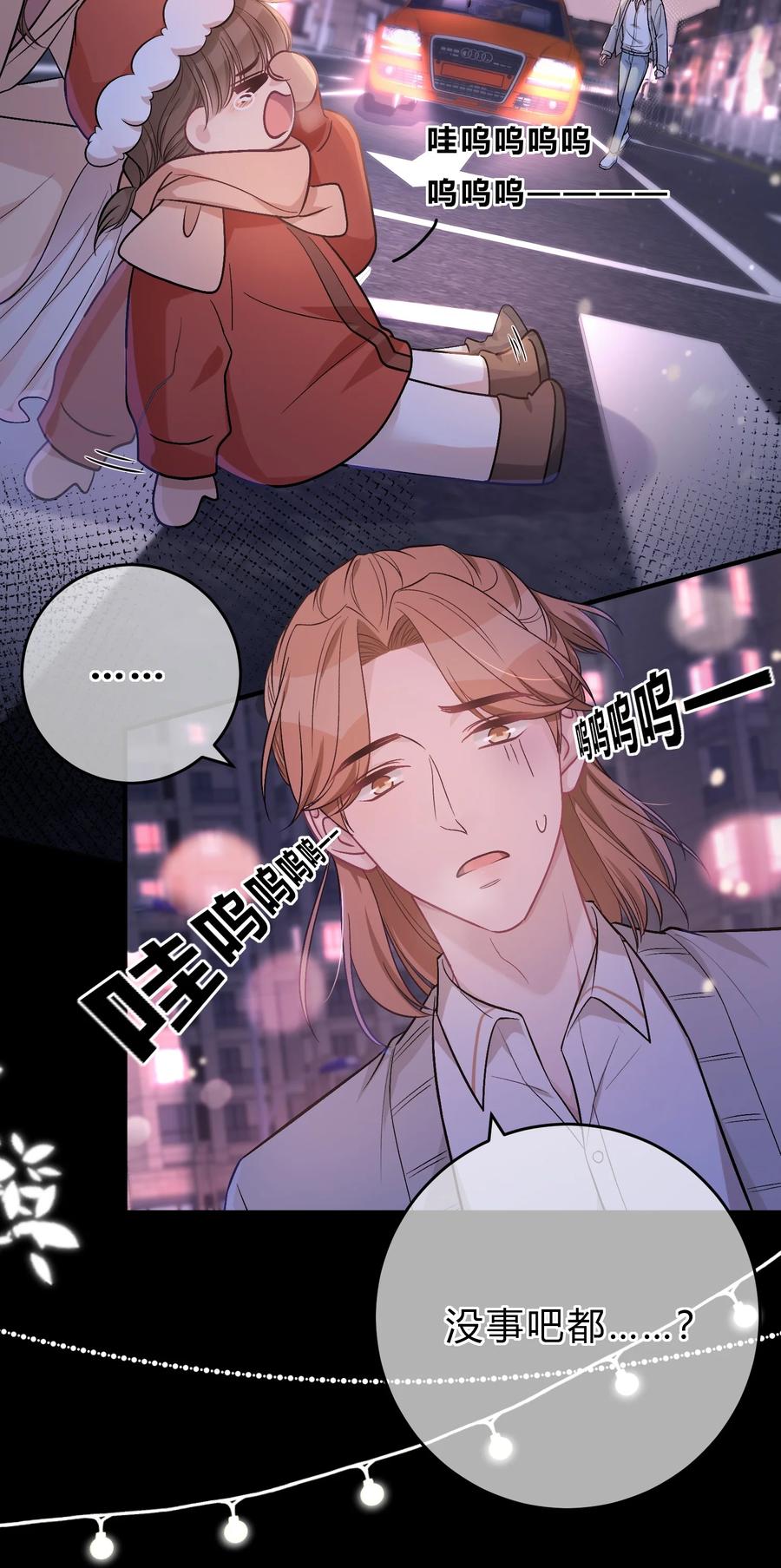 离别前后 - 077 看到你，我就感到痛苦！ - 第30张图