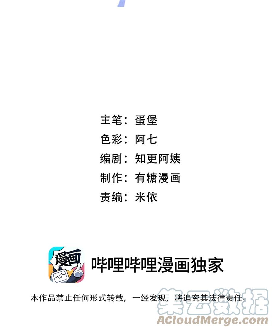 离别前后 - 077 看到你，我就感到痛苦！ - 第3张图