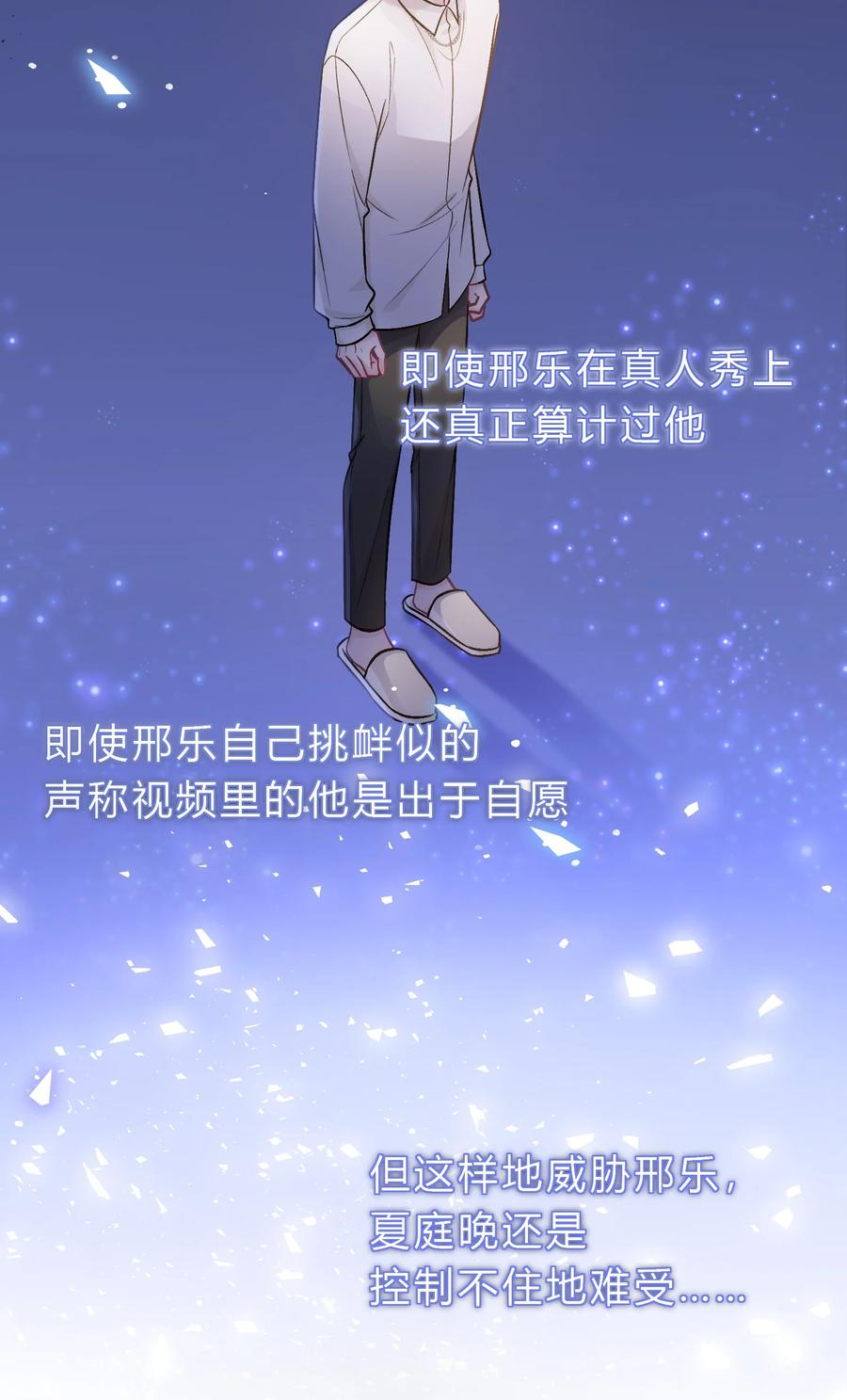 离别前后 - 077 看到你，我就感到痛苦！ - 第6张图