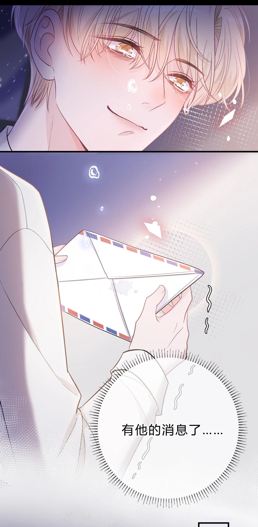 离别前后 - 078 庭庭，见信好！ - 第12张图