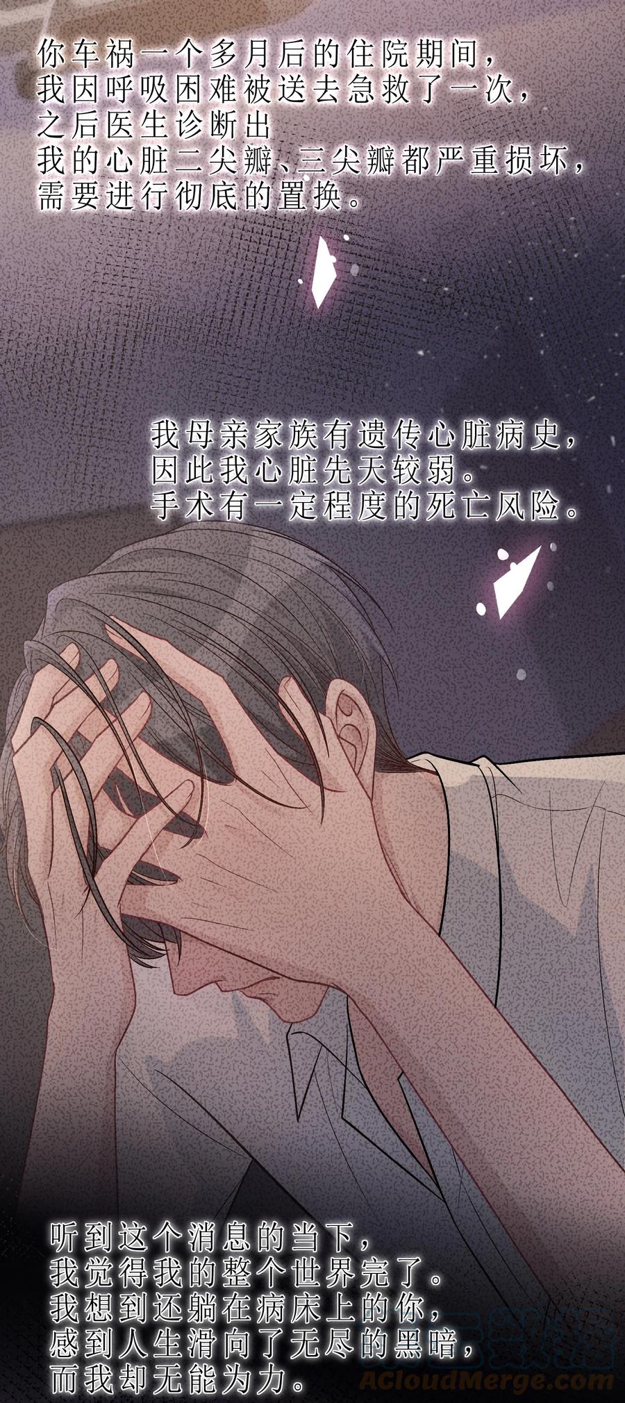 离别前后 - 078 庭庭，见信好！ - 第19张图