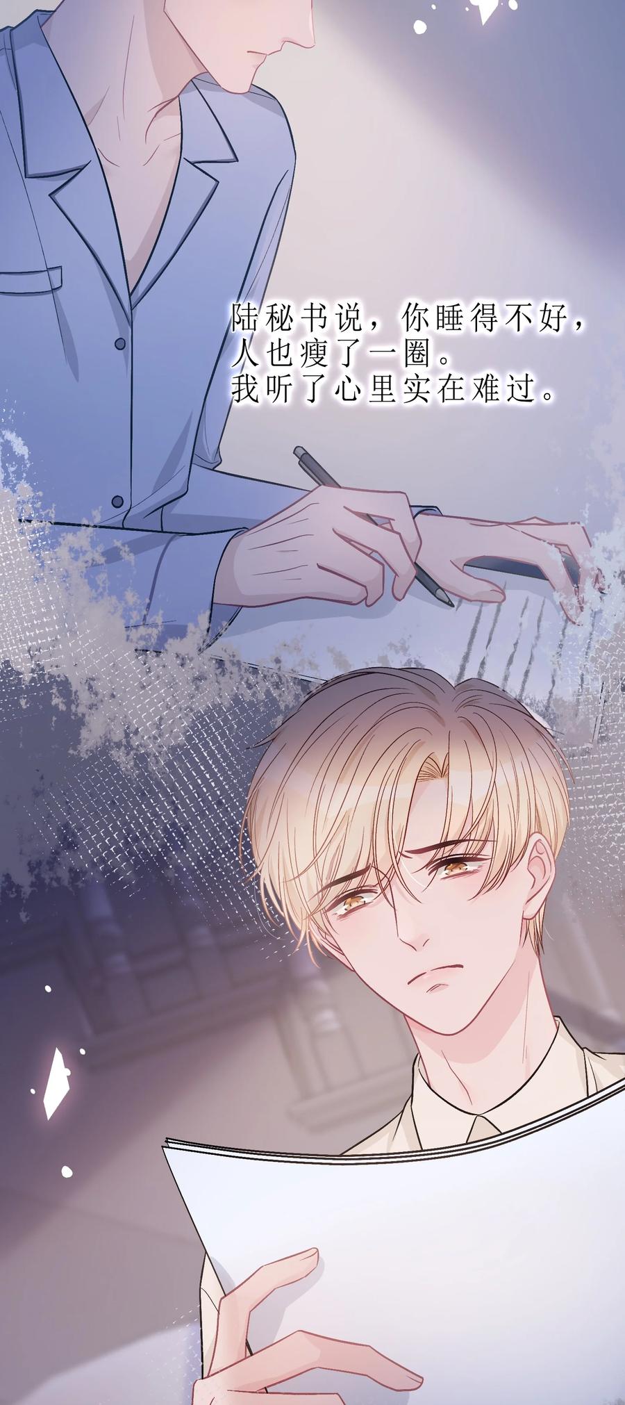 离别前后 - 078 庭庭，见信好！ - 第16张图