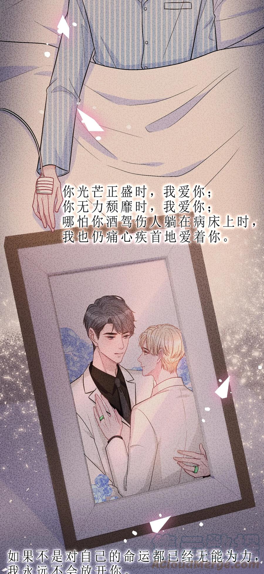 离别前后 - 078 庭庭，见信好！ - 第21张图