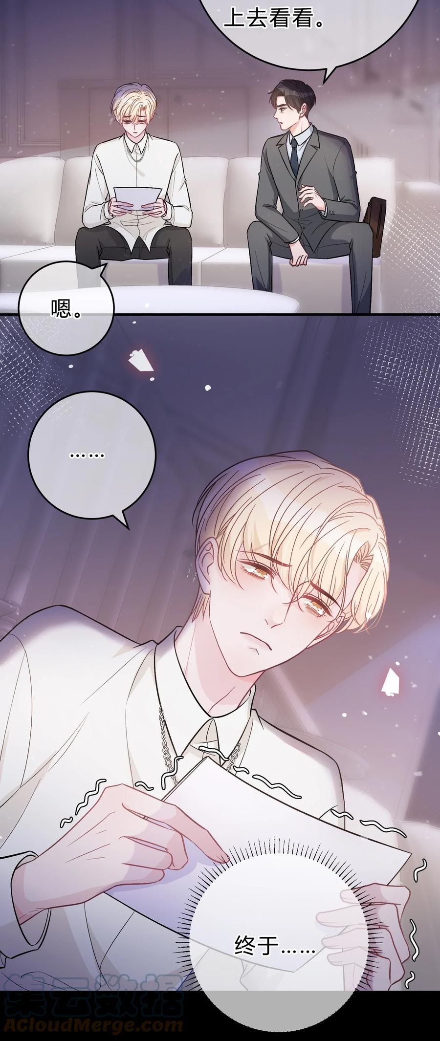 离别前后 - 078 庭庭，见信好！ - 第11张图