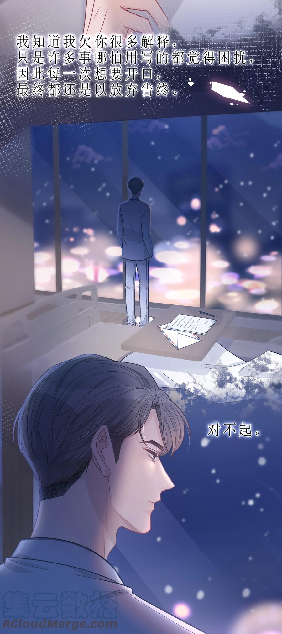 离别前后 - 078 庭庭，见信好！ - 第17张图