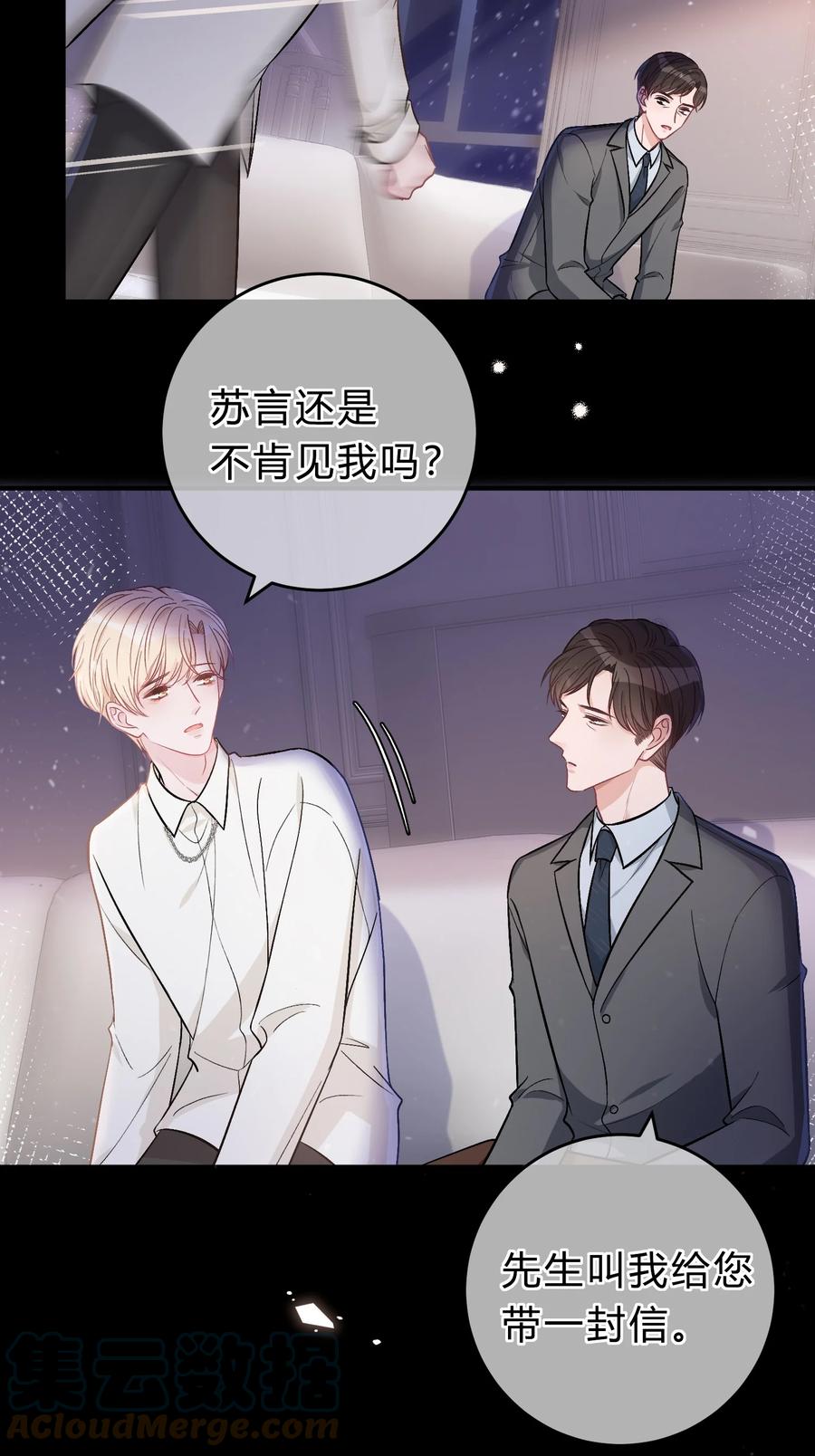 离别前后 - 078 庭庭，见信好！ - 第5张图