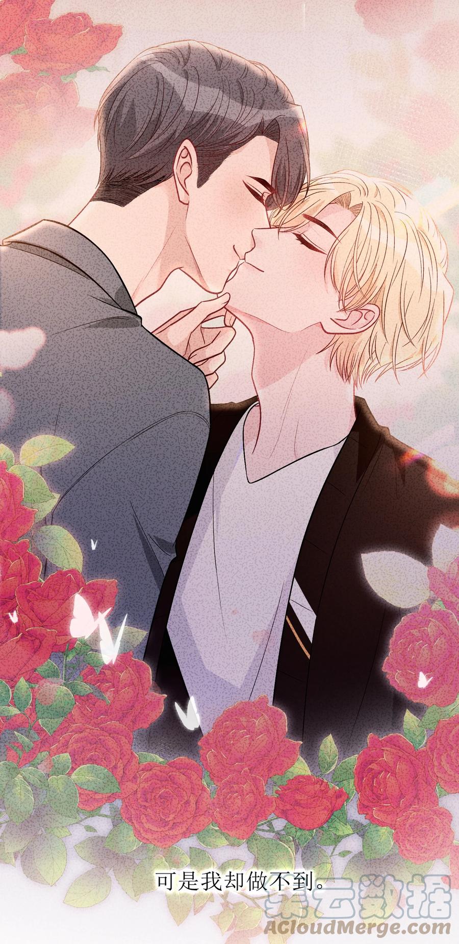 离别前后 - 078 庭庭，见信好！ - 第29张图