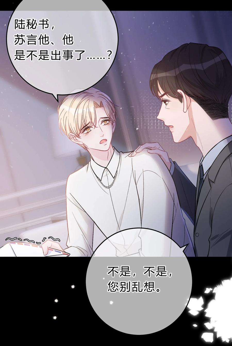 离别前后 - 078 庭庭，见信好！ - 第8张图