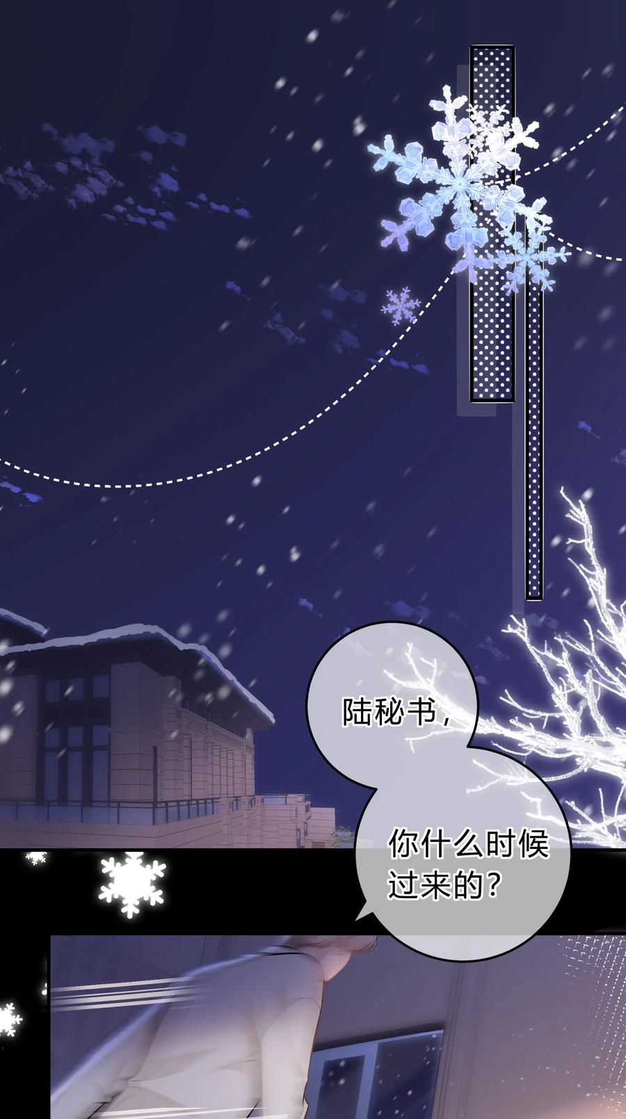 离别前后 - 078 庭庭，见信好！ - 第4张图