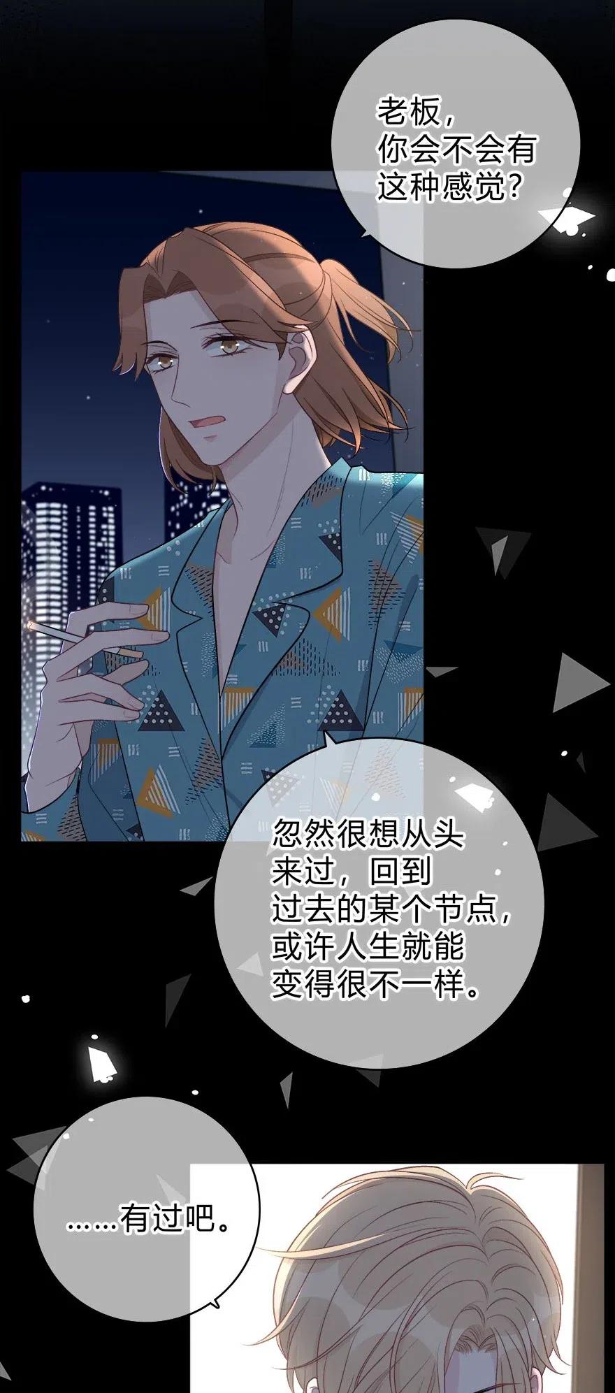 离别前后 - 007 你才贫瘠！ - 第30张图