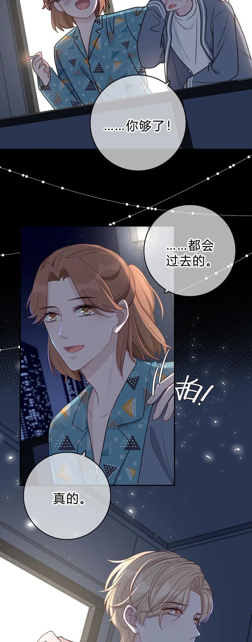 离别前后 - 007 你才贫瘠！ - 第40张图