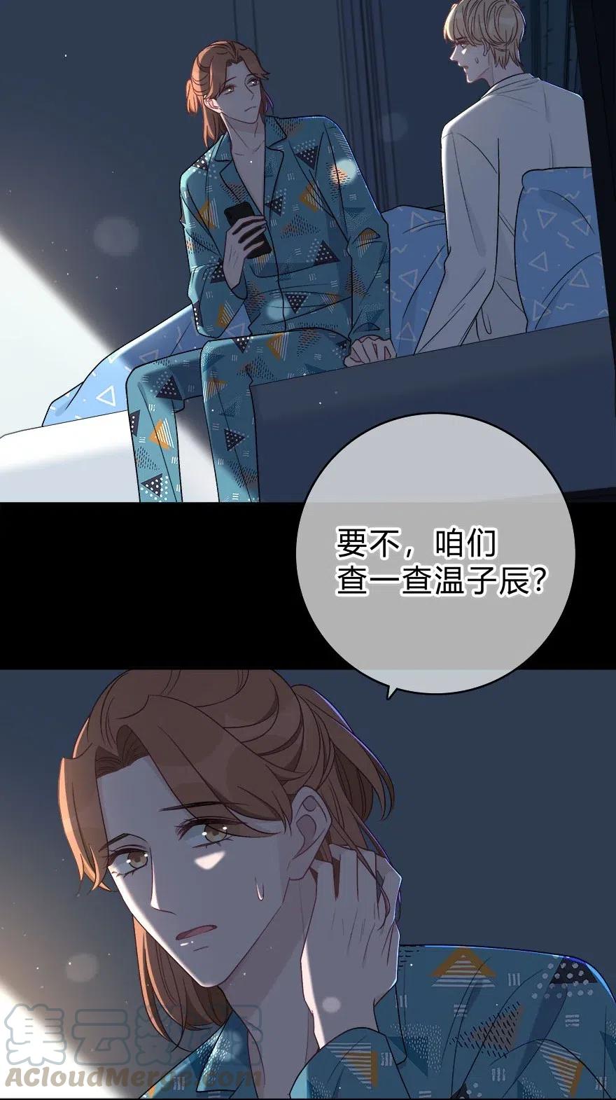 离别前后 - 007 你才贫瘠！ - 第21张图