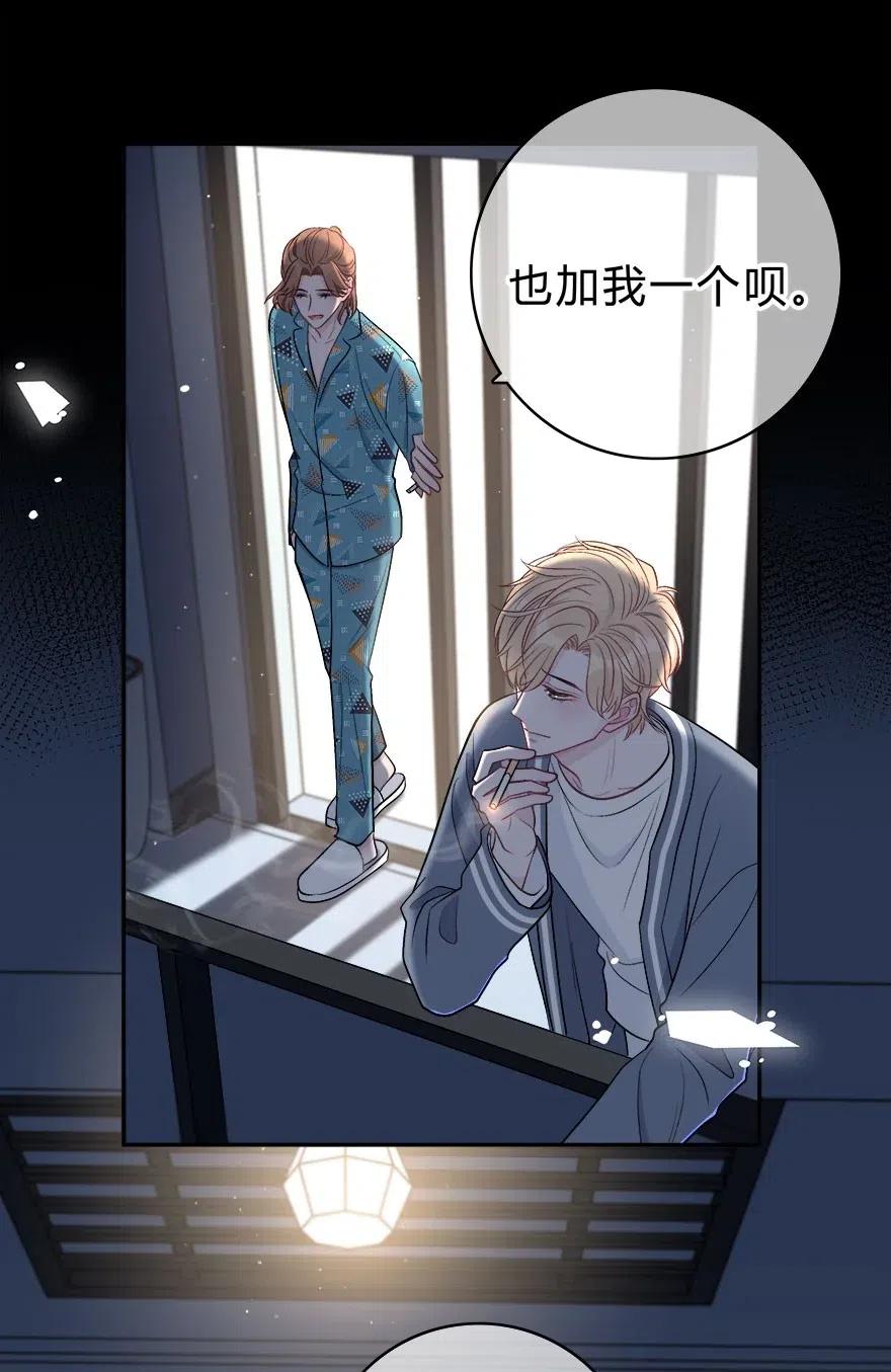 离别前后 - 007 你才贫瘠！ - 第28张图