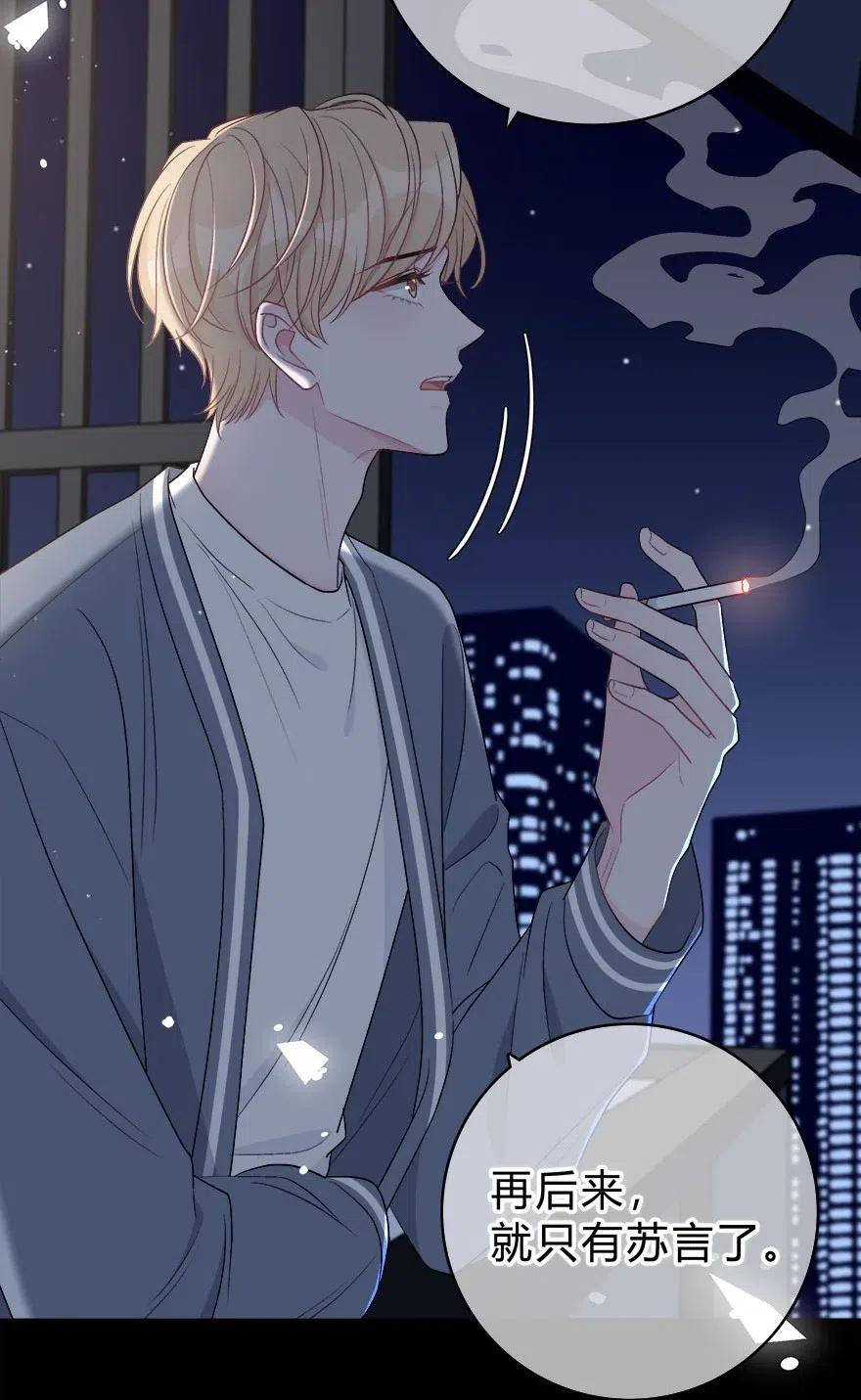 离别前后 - 007 你才贫瘠！ - 第36张图