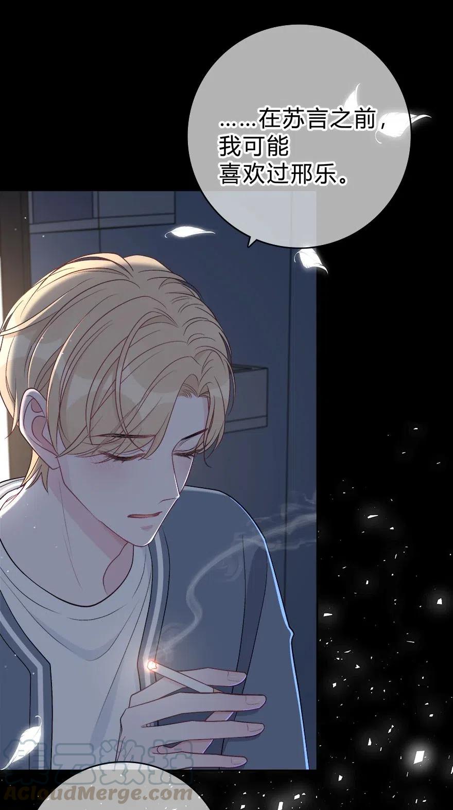 离别前后 - 007 你才贫瘠！ - 第33张图