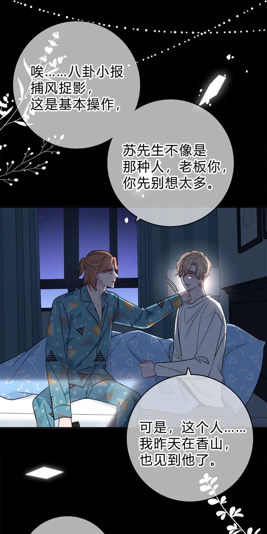 离别前后 - 007 你才贫瘠！ - 第18张图