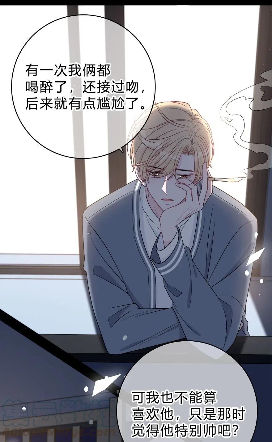 离别前后 - 007 你才贫瘠！ - 第35张图