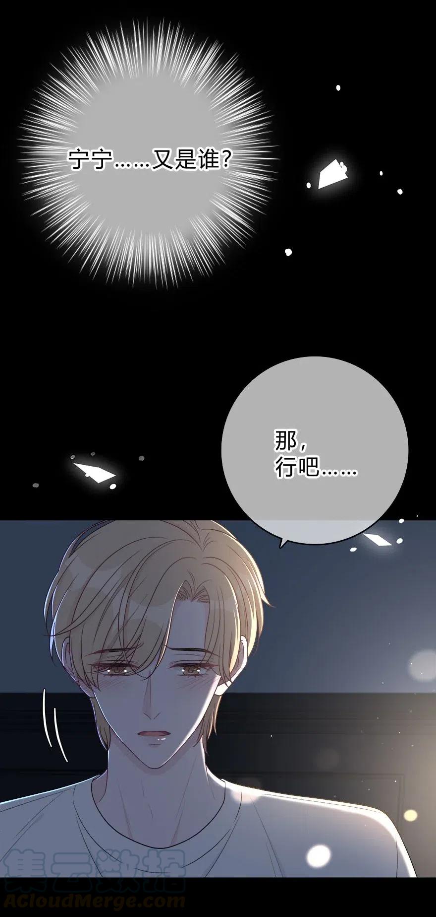 离别前后 - 007 你才贫瘠！ - 第25张图