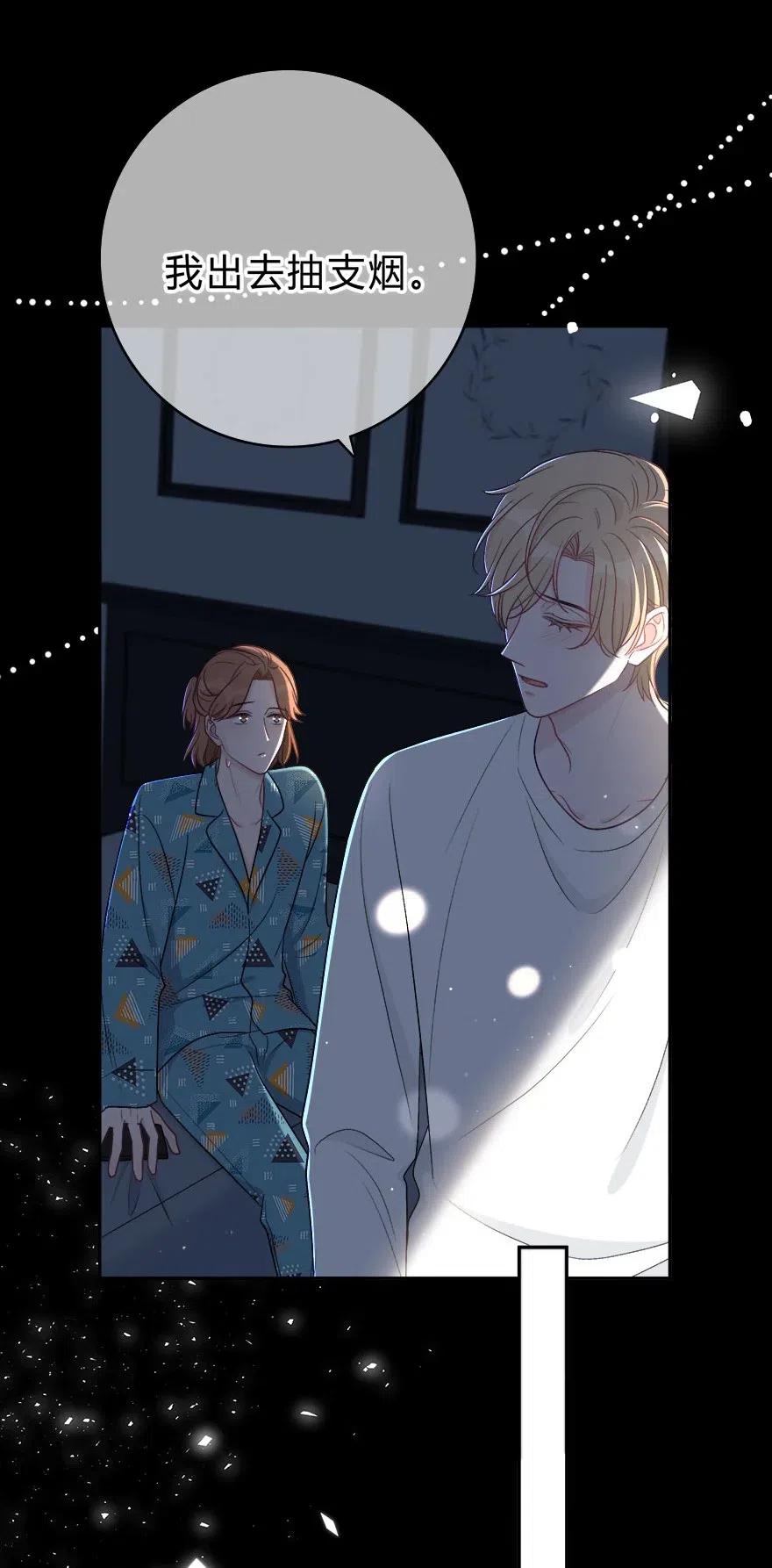 离别前后 - 007 你才贫瘠！ - 第26张图