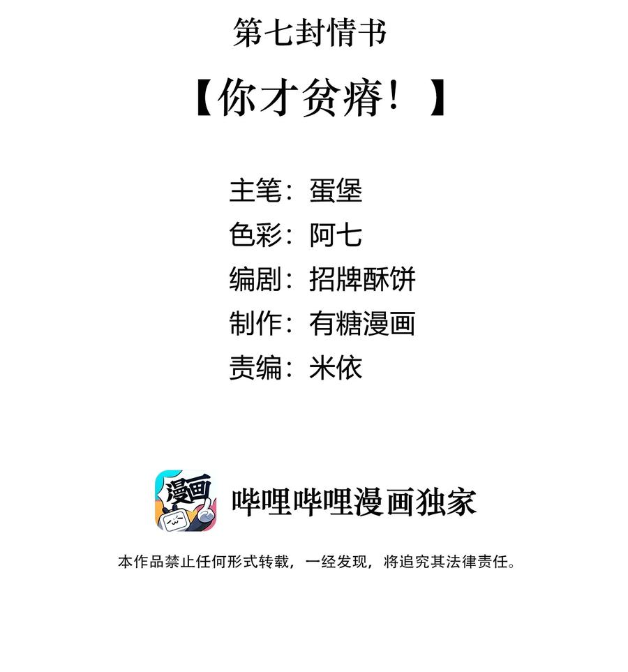 离别前后 - 007 你才贫瘠！ - 第4张图