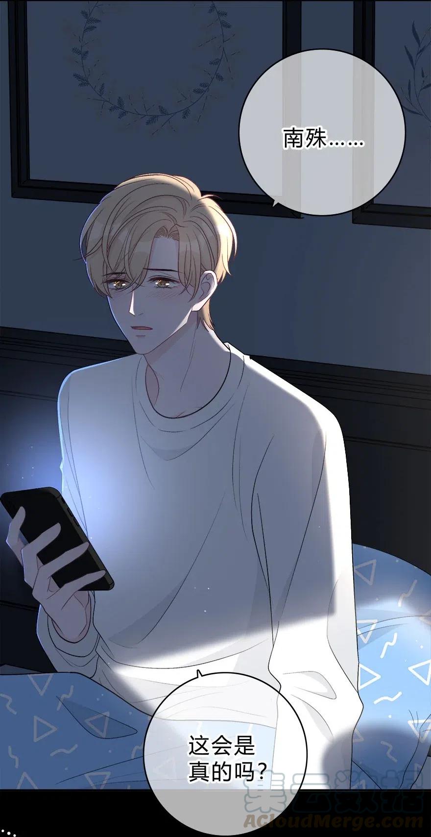 离别前后 - 007 你才贫瘠！ - 第17张图