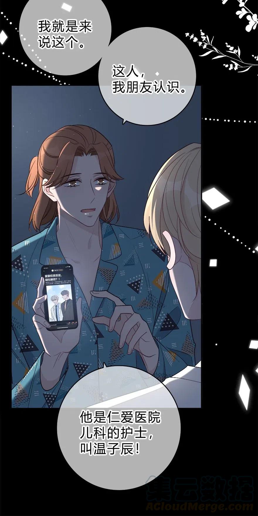 离别前后 - 007 你才贫瘠！ - 第19张图